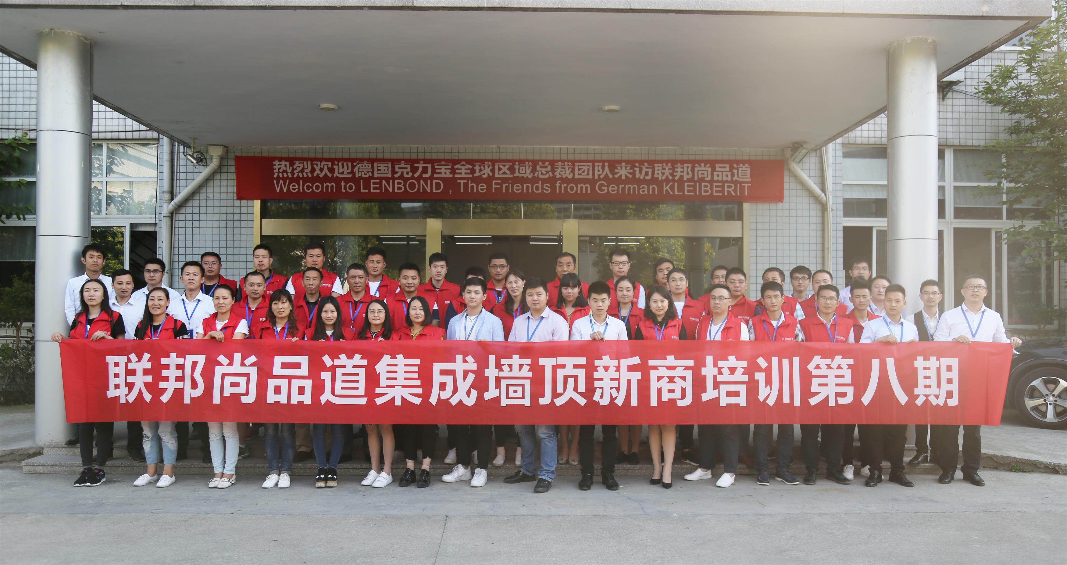聯邦尚品道集成墻面|集成吊頂