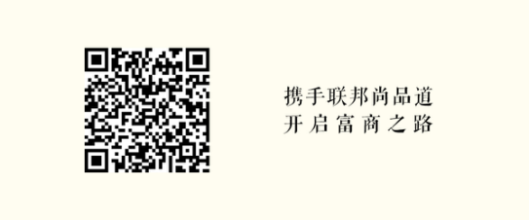 聯邦尚品道 “聯小邦 成大業”富商計劃 暨第十二期新商培訓會