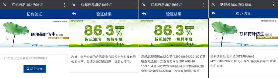 聯(lián)邦尚品道集成墻面|集成吊頂 聯(lián)邦尚品道集成墻面|集成吊頂