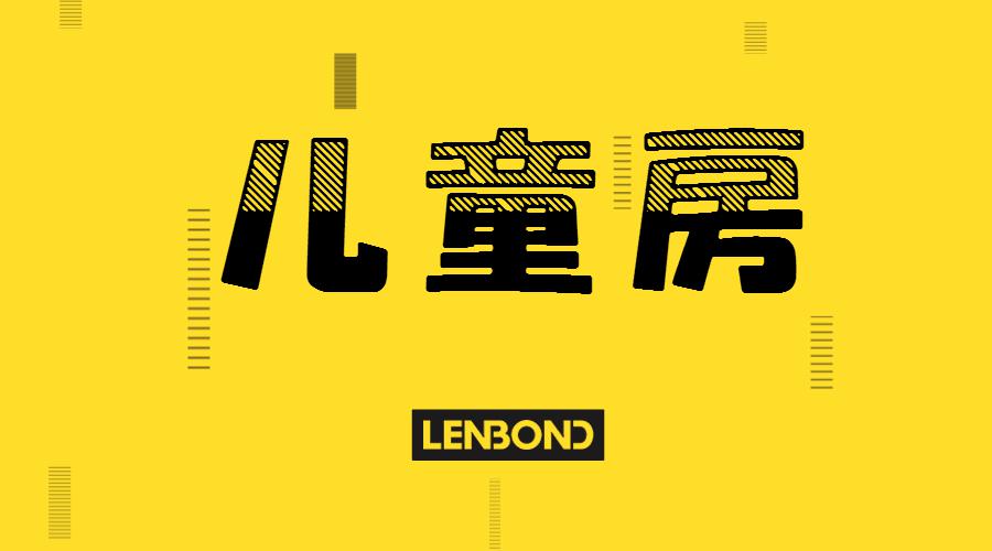 聯邦尚品道集成墻面|吊頂 兒童房