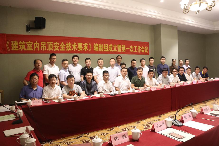 《建筑室內吊頂安全技術要求》 聯邦尚品道集成吊頂 《建筑室內吊頂安全技術要求》 聯邦尚品道集成吊頂