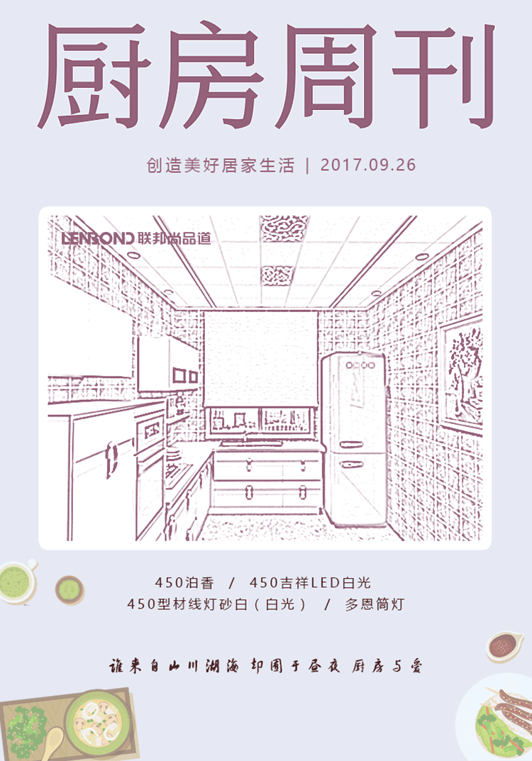 聯(lián)邦尚品道集成吊頂 集成吊頂十大品牌