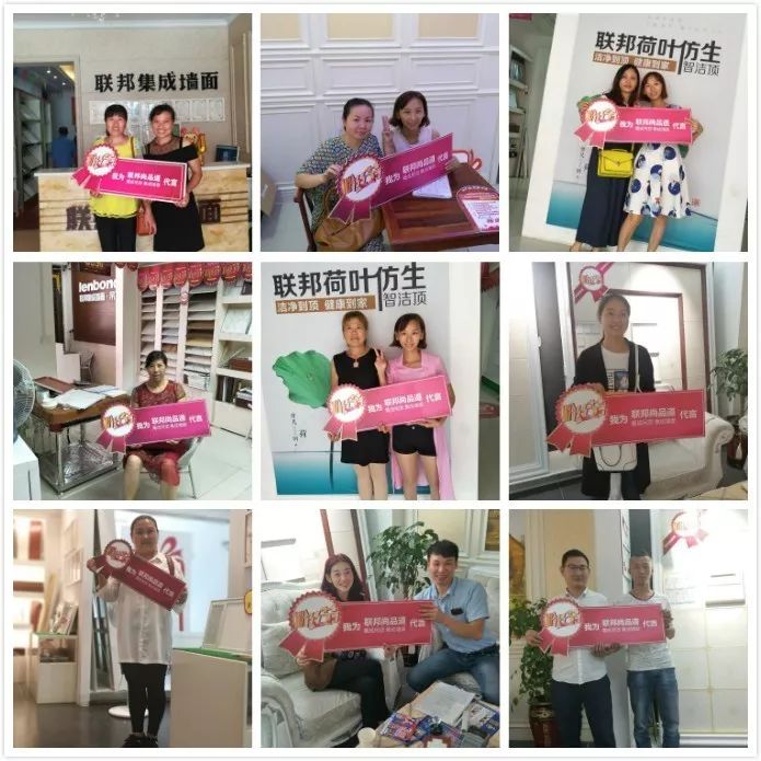 聯邦尚品道集成墻面 12周年粉絲節進行中