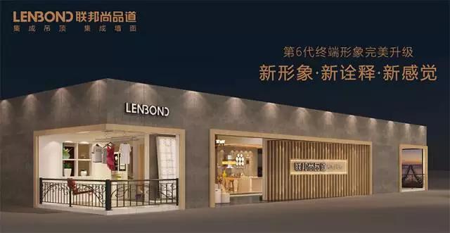 聯邦尚品道集成墻面 集成墻面十大品牌