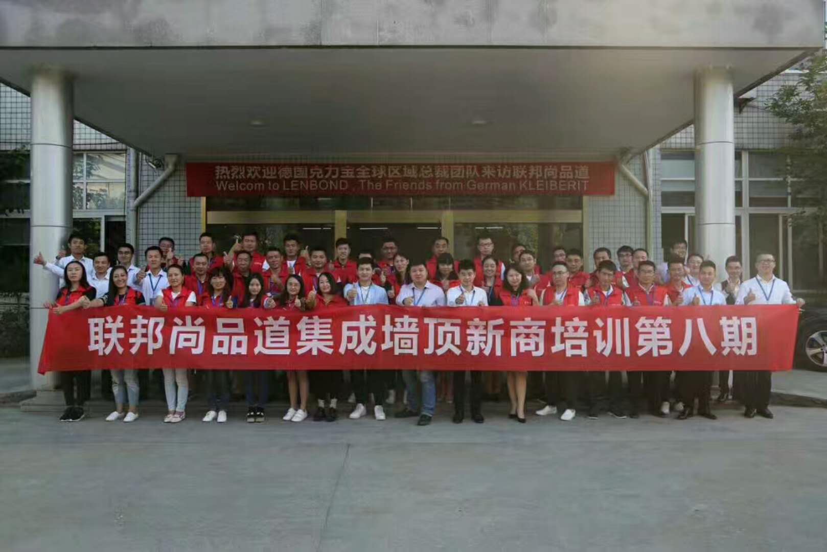 聯(lián)邦尚品道商學(xué)院第八期培訓(xùn)會(huì)