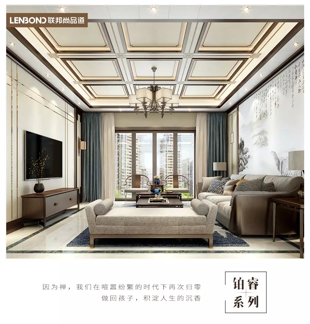 聯(lián)邦尚品道新品鉑睿系列