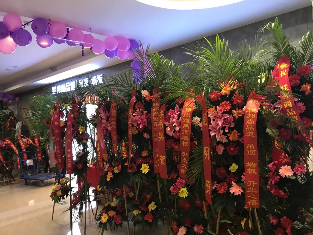 聯(lián)邦尚品道集成墻頂新店開業(yè)