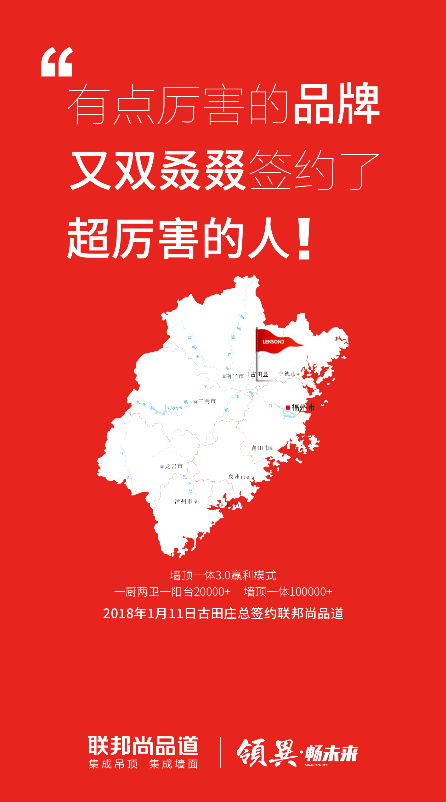 LENBOND聯邦尚品道 LENBOND聯邦尚品道