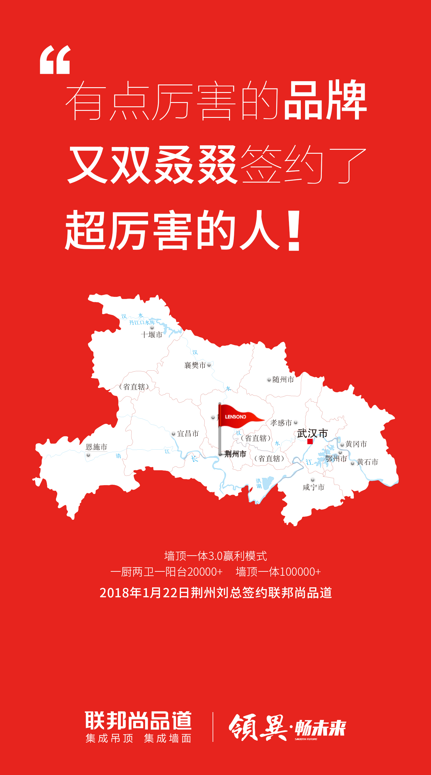 LENBOND聯邦尚品道 LENBOND聯邦尚品道