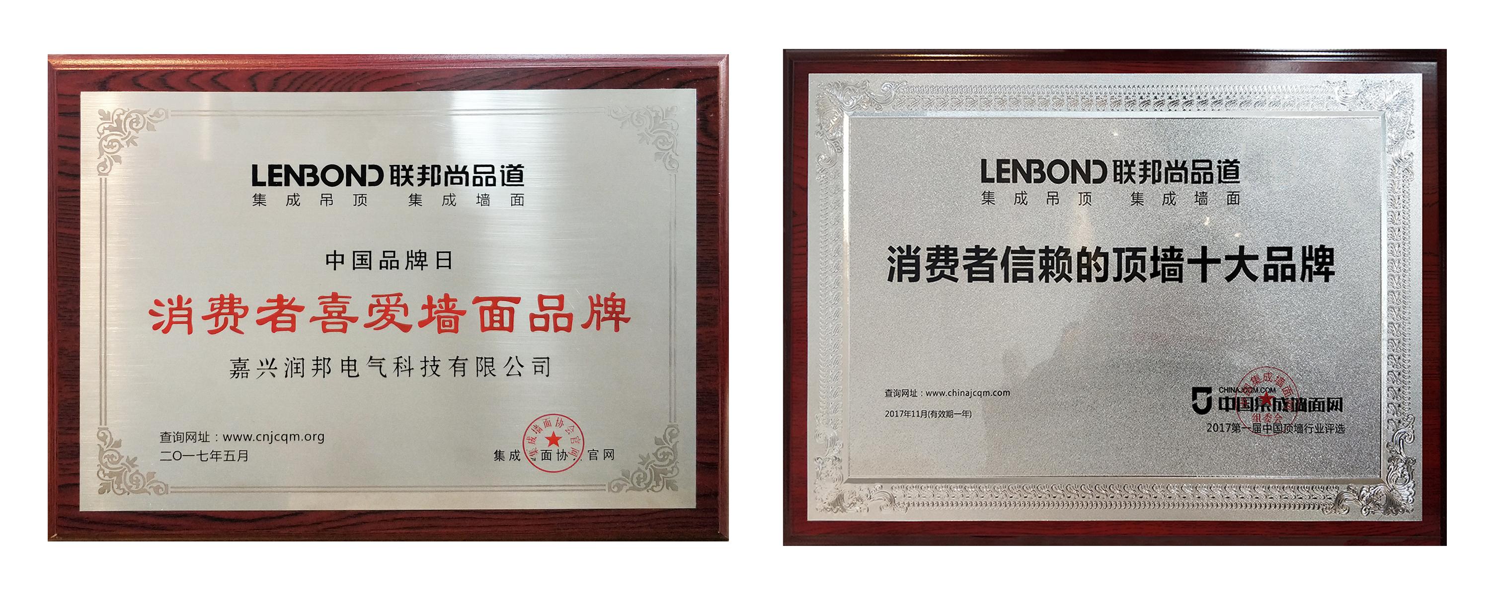 LENBOND聯(lián)邦尚品道