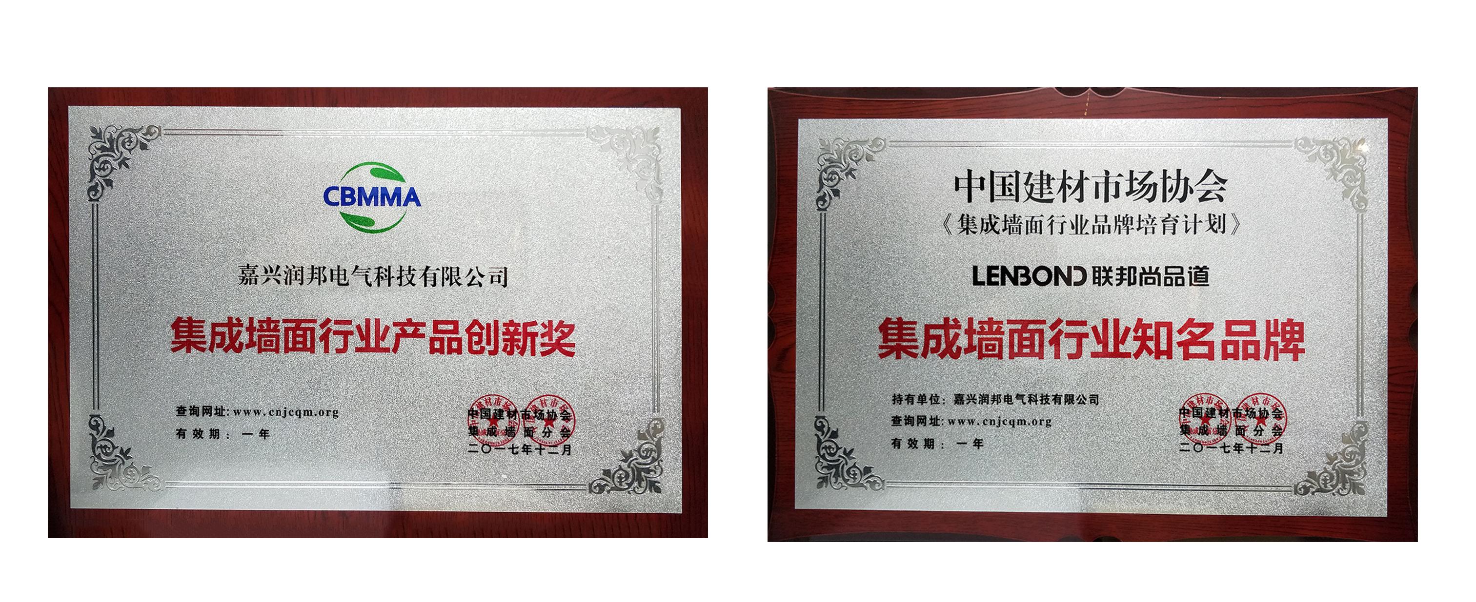 LENBOND聯(lián)邦尚品道