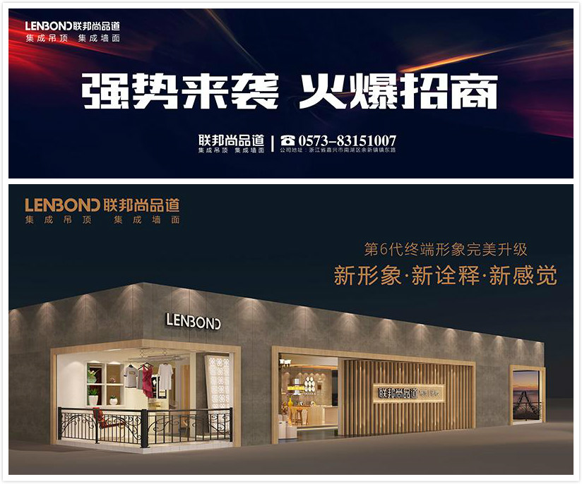 LENBOND聯邦尚品道