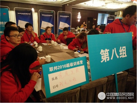 聯邦集成吊頂