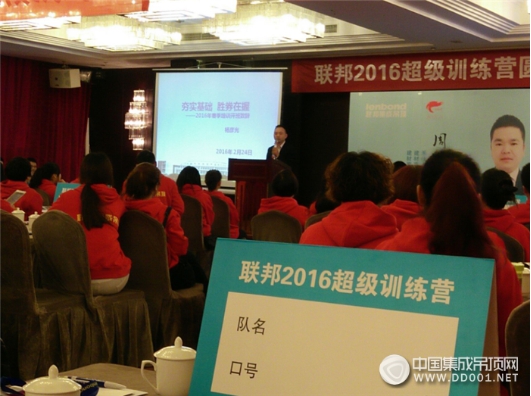 聯邦集成吊頂