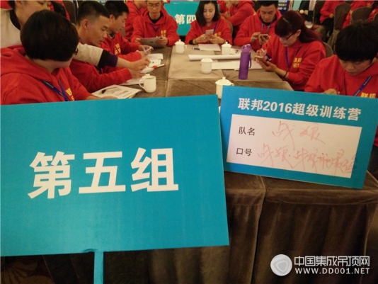 聯邦集成吊頂