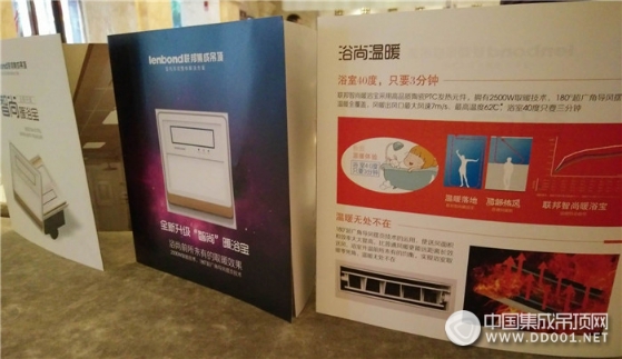 聯(lián)邦集成吊頂