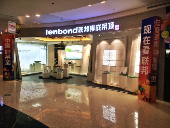 聯邦集成吊頂江蘇南通、海安、海門多店閃耀