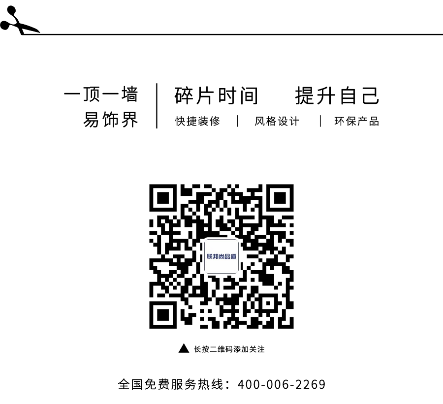 聯邦尚品道 集成墻面 起草單位