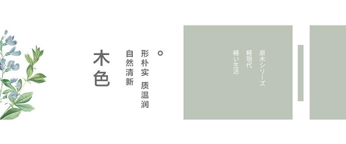 2018年家裝趨勢 原木風設計 2018年家裝趨勢 原木風設計