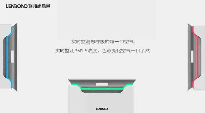 聯邦尚品道 集成頂墻 空氣凈化器