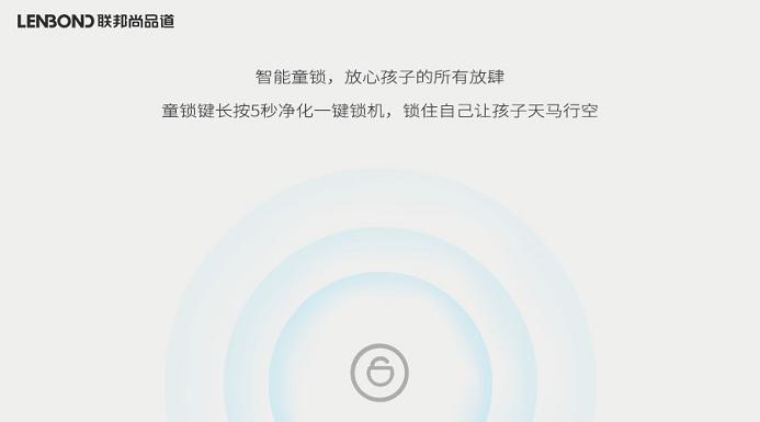 聯邦尚品道 集成頂墻 空氣凈化器