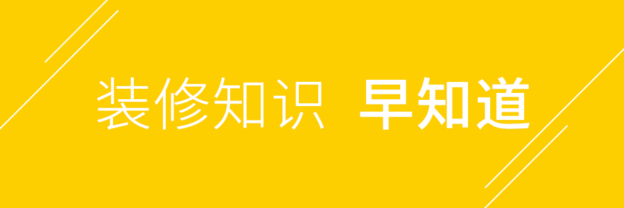 聯(lián)邦尚品道 集成頂墻 裝修知識(shí)