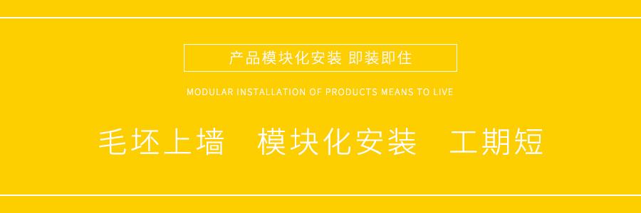 聯(lián)邦尚品道 集成頂墻 裝修知識(shí)
