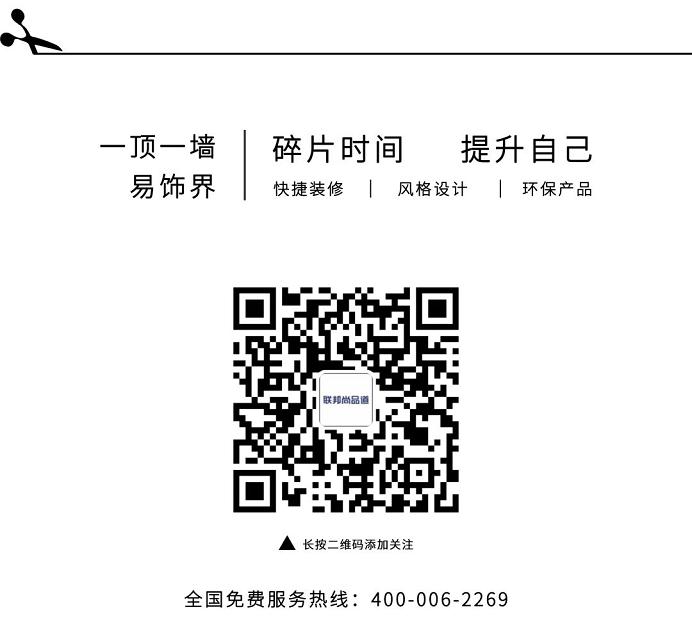 聯邦尚品道 集成頂墻 服務熱線.jpg 聯邦尚品道 集成頂墻 服務熱線.jpg