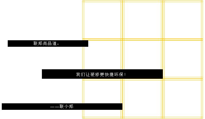 聯(lián)邦尚品道 集成墻面 裝修材料 環(huán)保