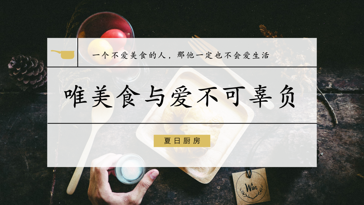 夏日廚房空調，不負愛與美食.png