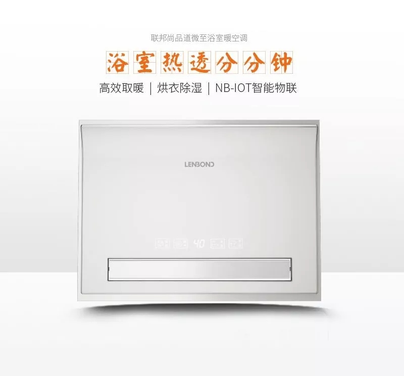 微至浴室暖空調(diào).jpg 微至浴室暖空調(diào).jpg