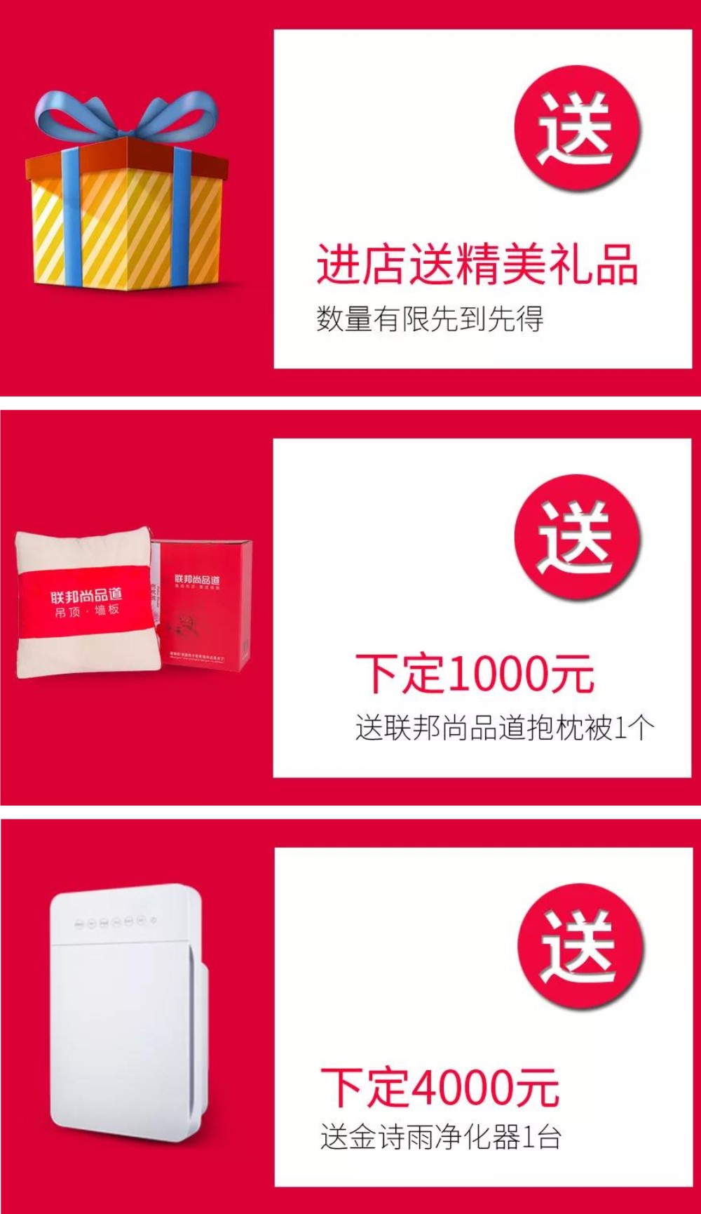 聯邦尚品道粉絲節(jié)送豪禮.jpg 聯邦尚品道粉絲節(jié)送豪禮.jpg