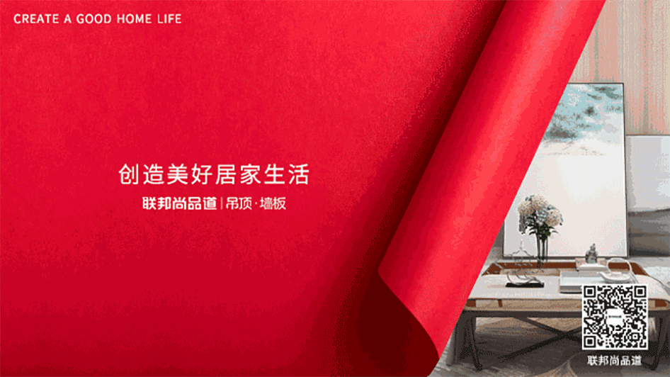 聯邦尚品道集成墻面.gif