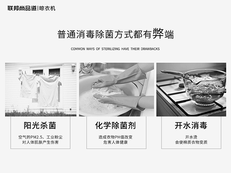 聯邦尚品道晾衣機,給您健康高效的晾曬體驗 聯邦尚品道晾衣機,給您健康高效的晾曬體驗