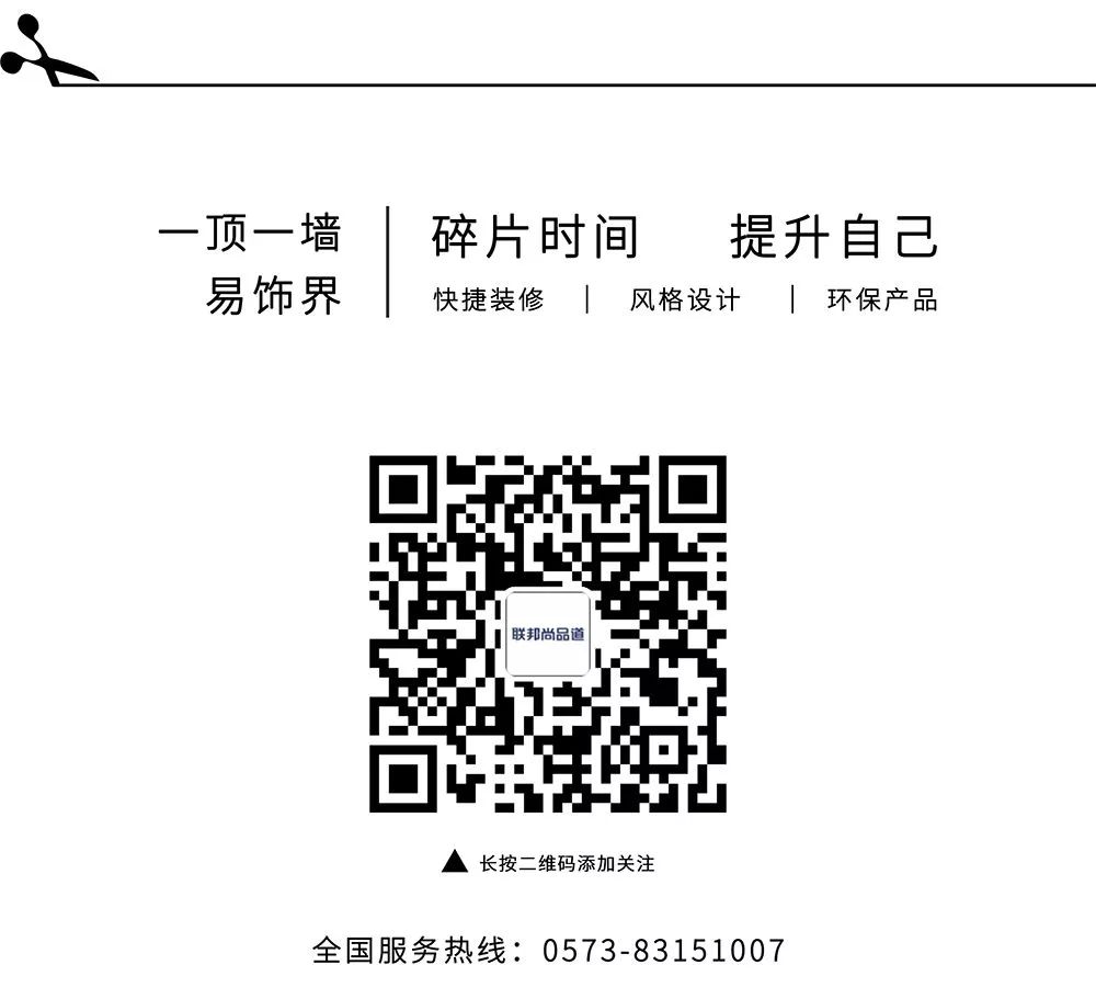 聯(lián)邦尚品道集成墻面 聯(lián)邦尚品道集成墻面