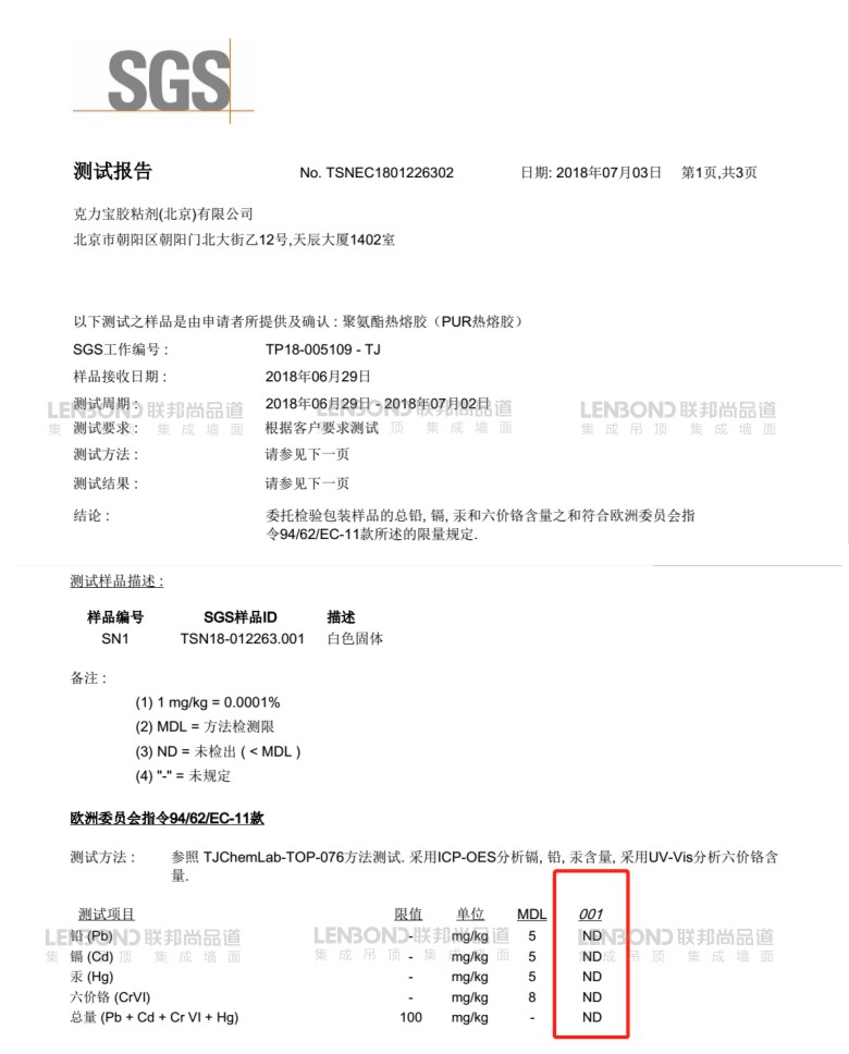 克力寶檢測(cè)報(bào)告.jpg 克力寶檢測(cè)報(bào)告.jpg