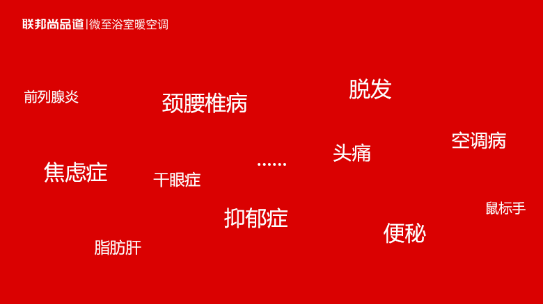 微至浴室暖空調 | 職場白骨精如何提高睡眠質量 微至浴室暖空調 | 職場白骨精如何提高睡眠質量