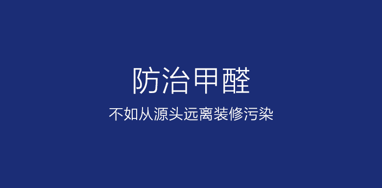 集成墻面 集成墻面