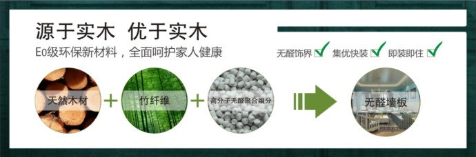 集成墻面價(jià)格因素之原材料.jpg