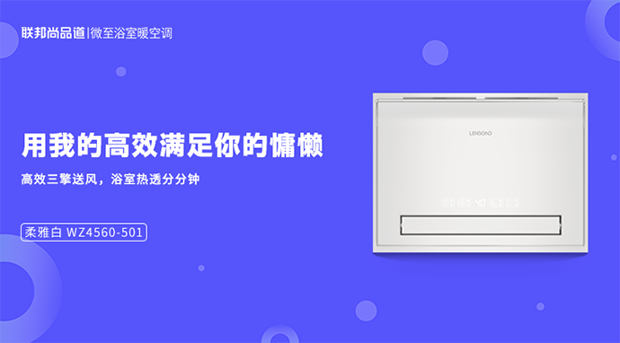 浴室暖空調
