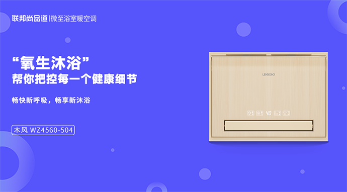 浴室暖空調