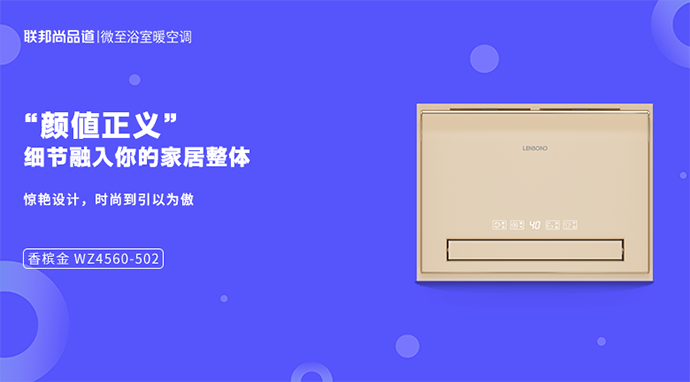 浴室暖空調