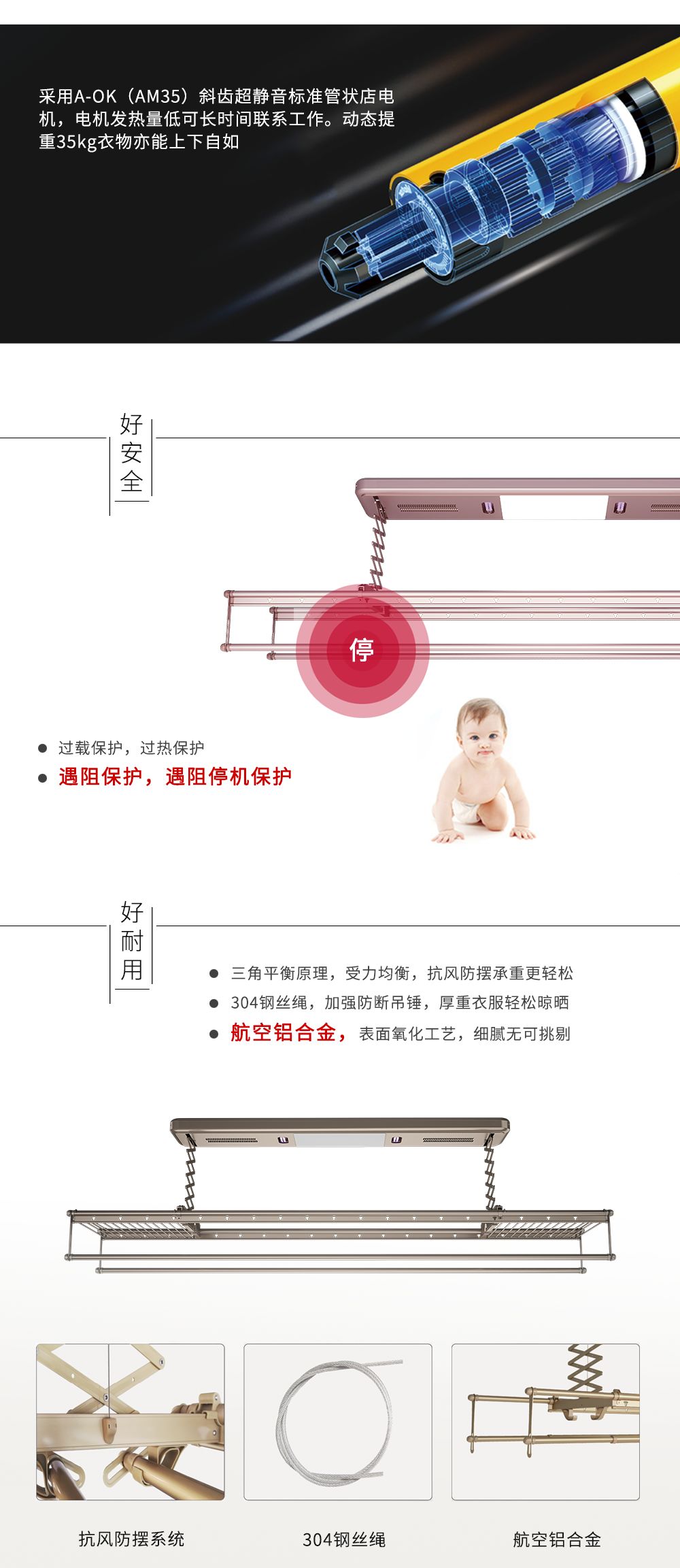 聯(lián)邦尚品道 智能晾衣機(jī)