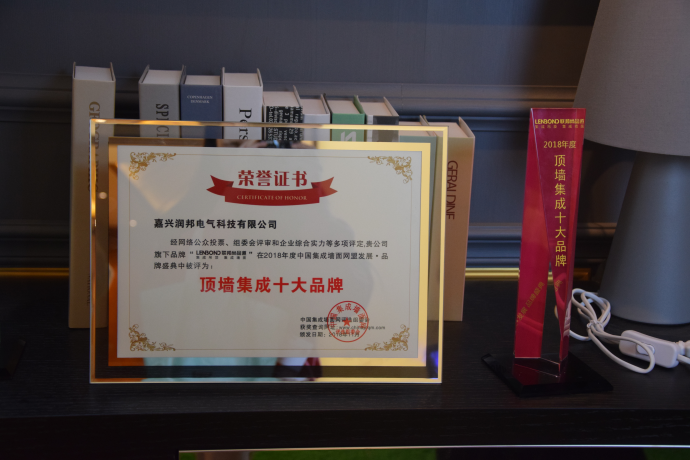 頂墻集成十大品牌.png