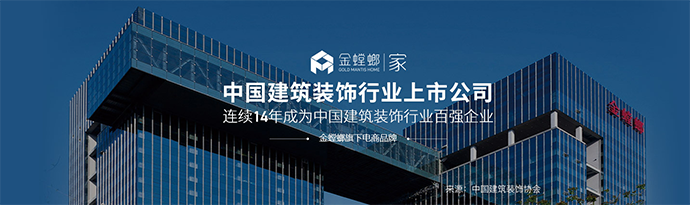 集成墻面 集成墻面