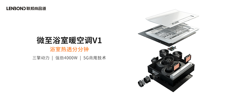 聯(lián)邦尚品道頂墻一體