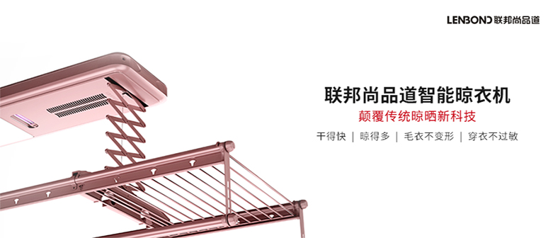聯(lián)邦尚品道頂墻一體