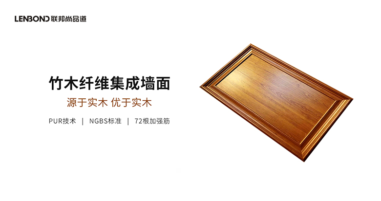 聯(lián)邦尚品道集成墻面