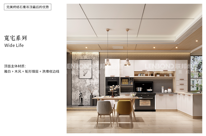 聯(lián)邦尚品道寬宅大板