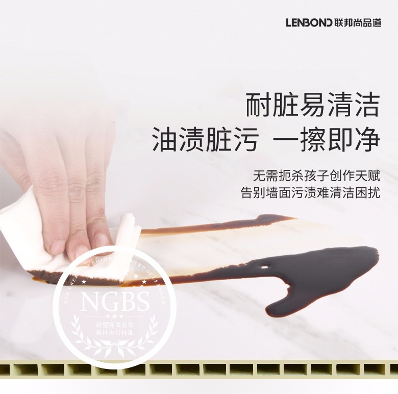 集成墻面易清潔 集成墻面易清潔